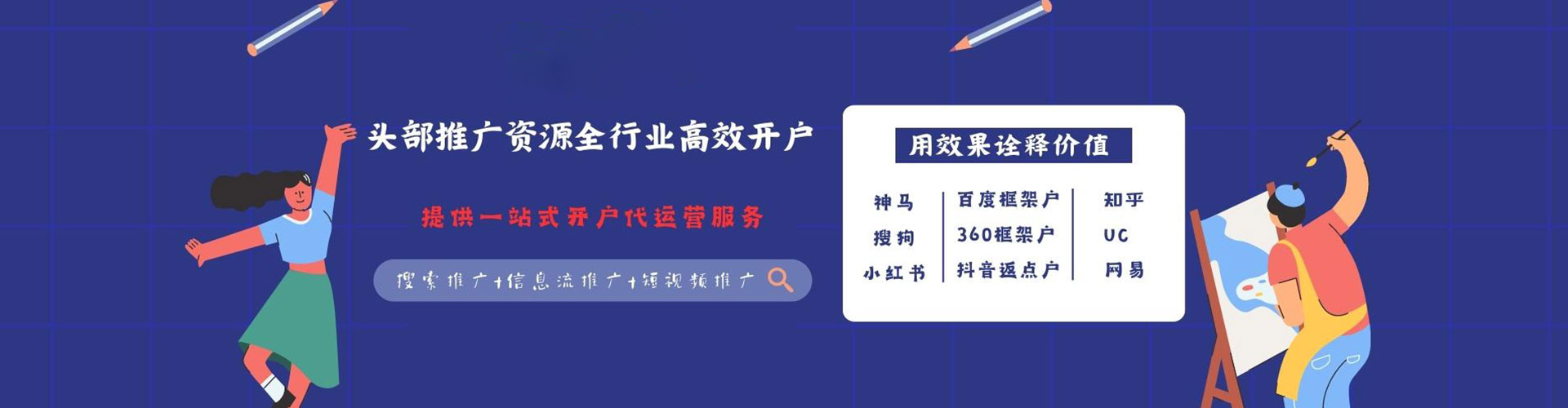 南乐信息流大师